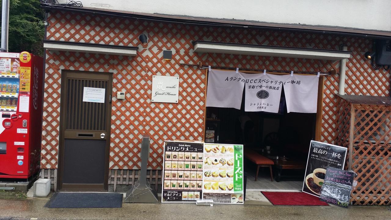 Guest House Arashi Muko Zewnętrze zdjęcie